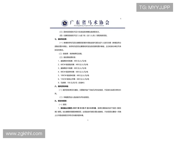 2025广东粤超联赛完整赛程公布附最新比分动态解析