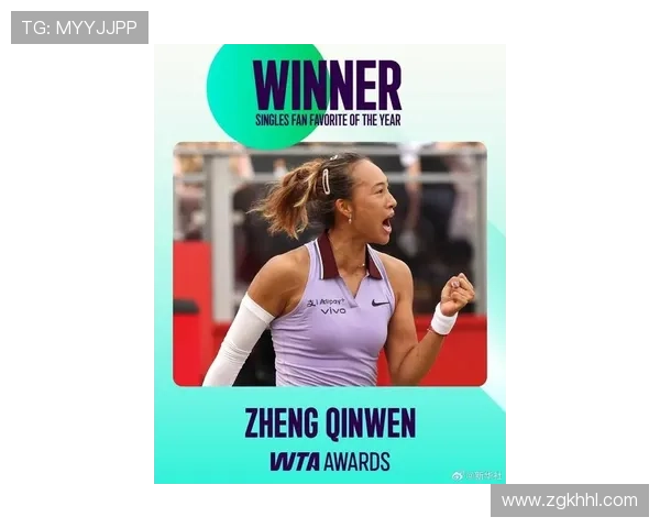 郑钦文强势夺冠再创中国网球历史新篇章引全球媒体热议